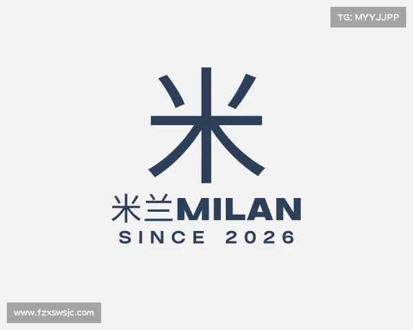 关于米兰milan